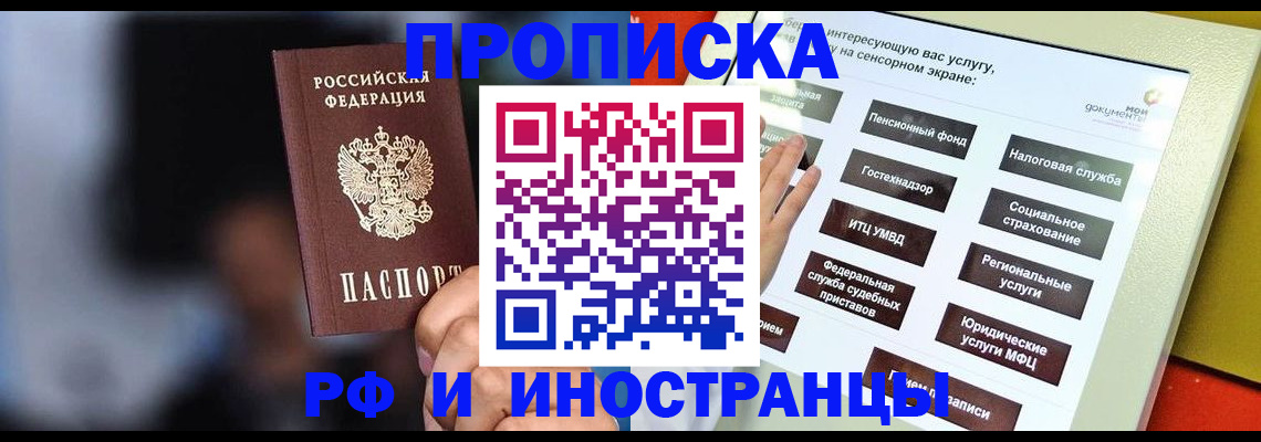прописка регистрация в Альметьевске