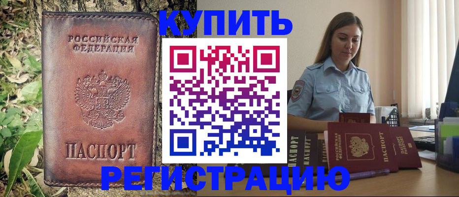 временная регистрация поиск в Альметьевске