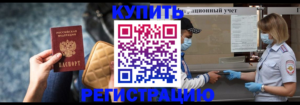 прописка для школы в Альметьевске