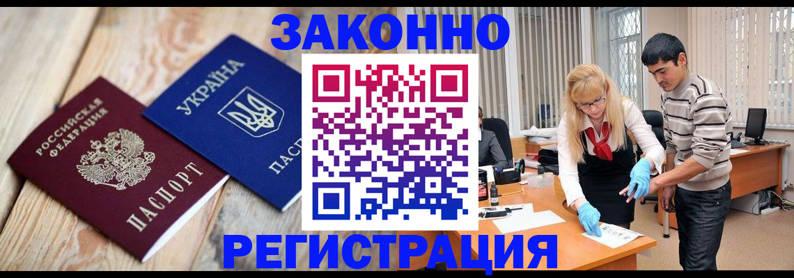 временная регистрация законно в Альметьевске