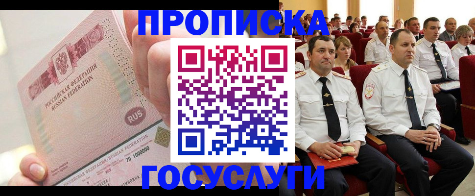 временная регистрация адрес в Альметьевске