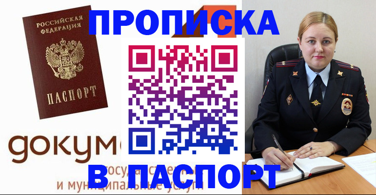 временная регистрация недорого в Альметьевске