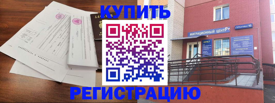 временная регистрация законно в Альметьевске